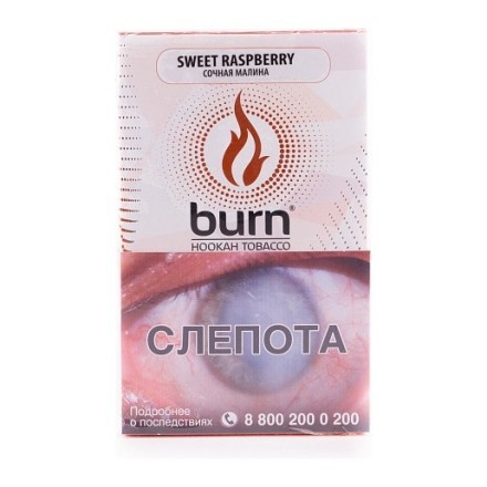Табак Burn - Sweet Raspberry (Сочная Малина, 100 грамм) купить в Тольятти