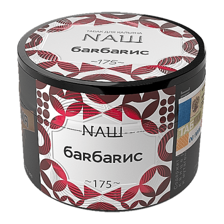 Табак NАШ - Барбарис (40 грамм) купить в Тольятти