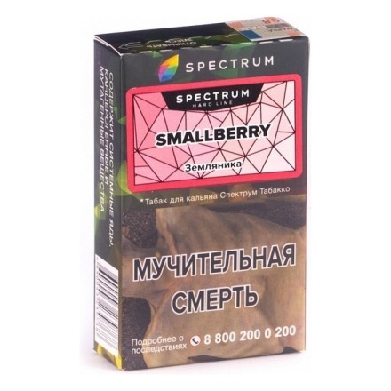 Табак Spectrum Hard - Smallberry (Земляника, 25 грамм) купить в Тольятти