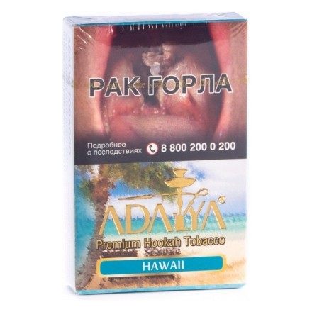 Табак Adalya - Hawaii (Гавайи, 50 грамм, Акциз) купить в Тольятти