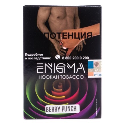Табак Enigma - Berry Punch (Ягодный Удар, 100 грамм, Акциз) купить в Тольятти