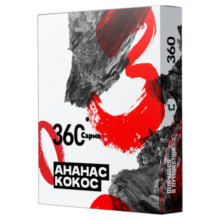 Табак Сарма 360 - Ананас-Кокос (25 грамм) купить в Тольятти
