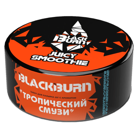 Табак BlackBurn - Juicy Smoothie (Тропический Смузи, 25 грамм) купить в Тольятти