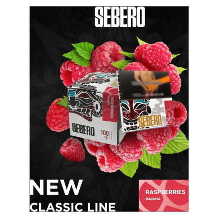 Табак Sebero - Raspberries (Малина, 40 грамм) купить в Тольятти