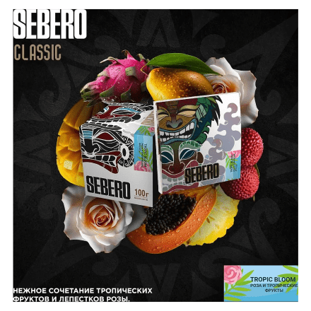 Табак Sebero - Tropic Bloom (Роза и Тропические Фрукты, 100 грамм) купить в Тольятти