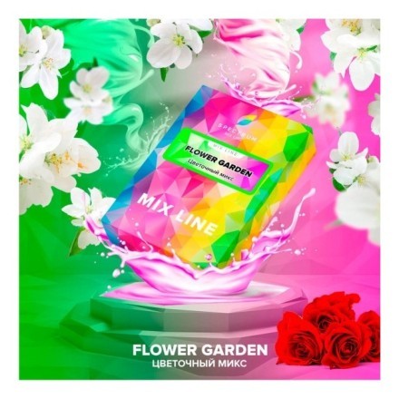 Табак Spectrum Mix Line - Flower Garden (Цветочный Микс, 40 грамм) купить в Тольятти