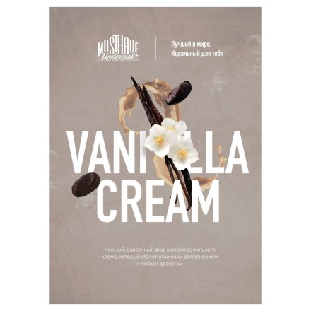 Табак Must Have - Vanilla Cream (Ванильный Крем, 25 грамм) купить в Тольятти