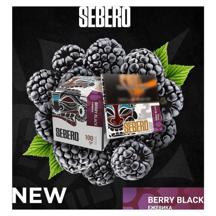 Табак Sebero - Berry Black (Ежевика, 40 грамм) купить в Тольятти