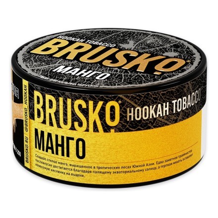 Табак Brusko - Манго (125 грамм) купить в Тольятти