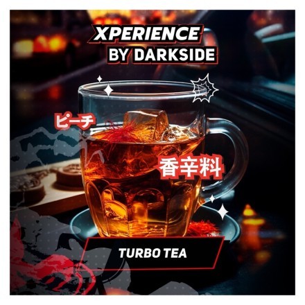 Табак Darkside Xperience - Turbo Tea (120 грамм) купить в Тольятти