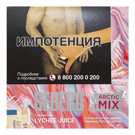 Табак Sebero Arctic Mix - Lychee Juice (Личи Джус, 60 грамм) купить в Тольятти