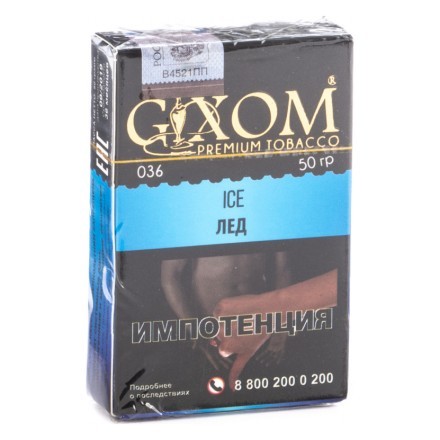 Табак Gixom - Ice (Лед, 50 грамм, Акциз) купить в Тольятти