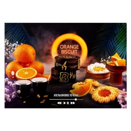 Табак Banger - Orange Biscuit (Апельсиновое Печенье, 25 грамм) купить в Тольятти