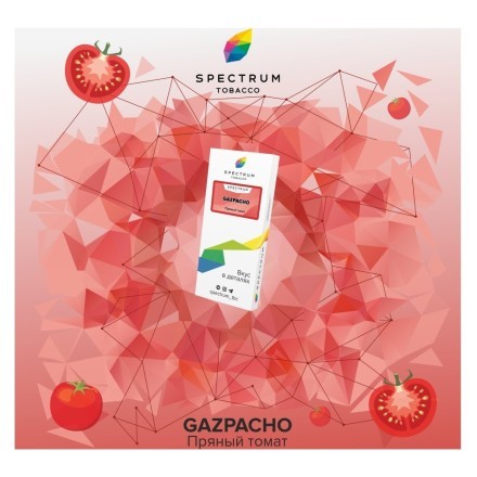 Табак Spectrum - Gazpacho (Пряный Суп Гаспачо, 25 грамм) купить в Тольятти