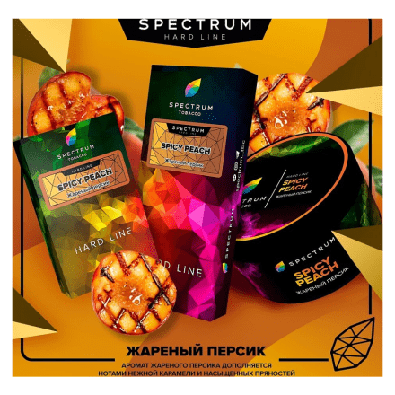 Табак Spectrum Hard - Spicy Peach (Жареный Персик, 25 грамм) купить в Тольятти