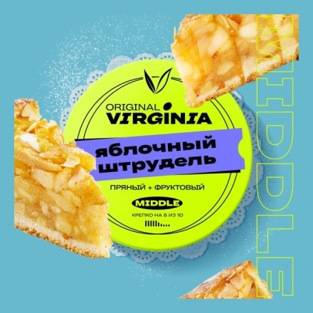 Табак Original Virginia Middle - Яблочный Штрудель (100 грамм) купить в Тольятти
