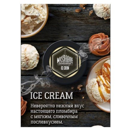 Табак Must Have - Ice Cream (Мороженое Пломбир, 25 грамм) купить в Тольятти