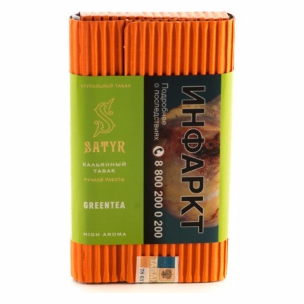 Табак Satyr - Green Tea (Зеленый Чай, 100 грамм) купить в Тольятти