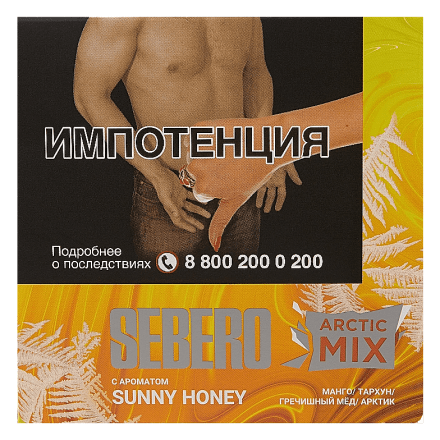 Табак Sebero Arctic Mix - Sunny Honey (Санни Хани, 60 грамм) купить в Тольятти