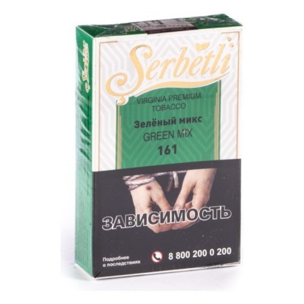 Табак Serbetli - Green Mix (Зеленый Микс, 50 грамм, Акциз) купить в Тольятти