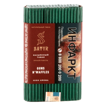 Табак Satyr - Guns N&#039; Waffles (Вафли, 100 грамм) купить в Тольятти