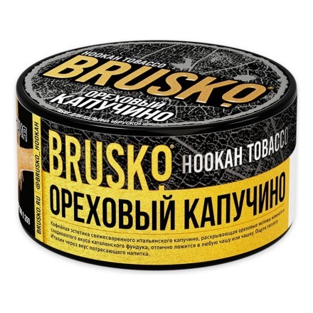 Табак Brusko - Ореховое Капучино (125 грамм) купить в Тольятти