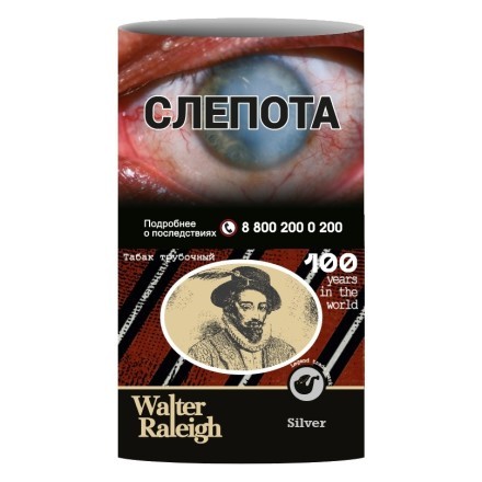 Табак трубочный Walter Raleigh - Silver (25 грамм) купить в Тольятти