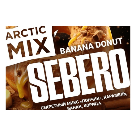 Табак Sebero Arctic Mix - Banana Donut (Банана Донат, 60 грамм) купить в Тольятти