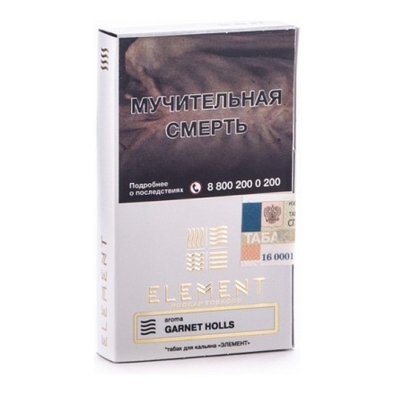 Табак Element Воздух - Garnet Holls (Гранатовый Холс, 25 грамм) купить в Тольятти