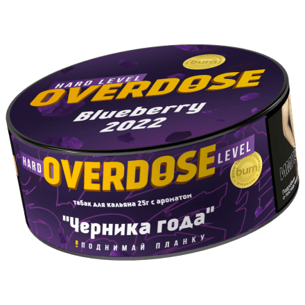 Табак Overdose - Blueberry 2022 (Черника года, 25 грамм) купить в Тольятти