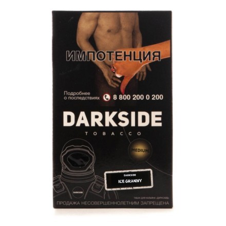 Табак DarkSide Core - ICE GRANNY (Айс Грэнни, 100 грамм) купить в Тольятти