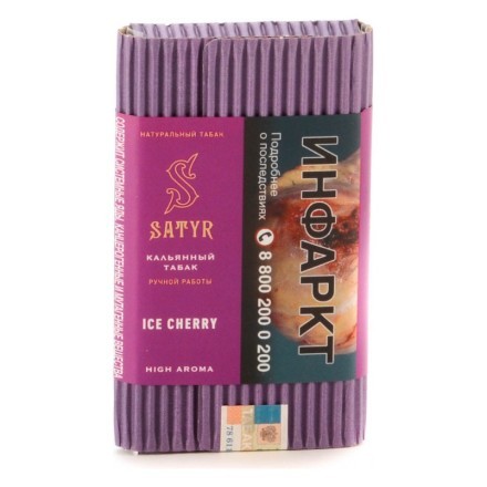 Табак Satyr - Ice Cherry (Ледяная Вишня, 100 грамм) купить в Тольятти