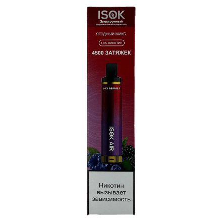ISOK AIR - Ягодный Микс (Mix Berries, 4500 затяжек) купить в Тольятти