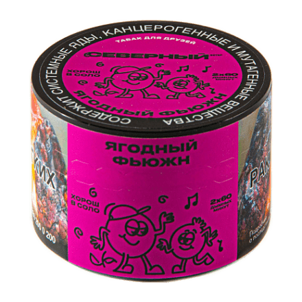 Табак Северный - Ягодный Фьюжн (40 грамм) купить в Тольятти
