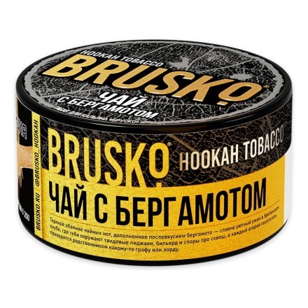 Табак Brusko - Чай с Бергамотом (125 грамм) купить в Тольятти