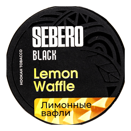 Табак Sebero Black - Lemon Waffle (Лимонные Вафли, 100 грамм) купить в Тольятти