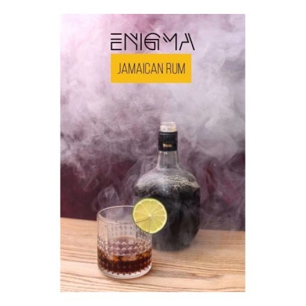 Табак Enigma - Jamaican Rum (Ямайский Ром, 100 грамм, Акциз) купить в Тольятти