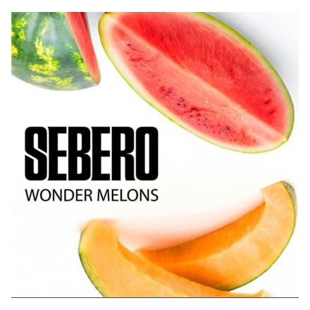Табак Sebero - Wonder Melons (Арбуз и Дыня, 40 грамм) купить в Тольятти