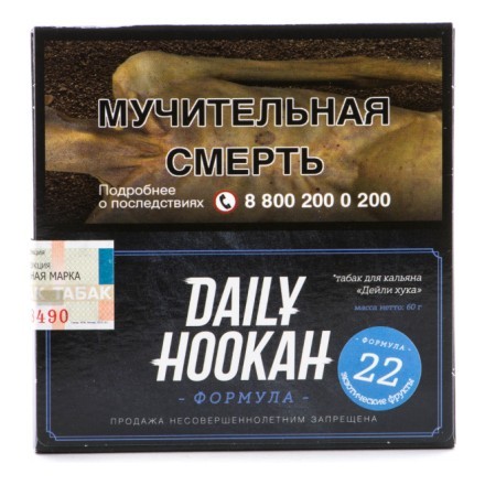 Табак Daily Hookah - Экзотические фрукты (60 грамм) купить в Тольятти