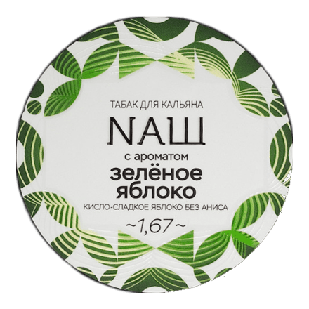 Табак NАШ - Зелёное Яблоко (200 грамм) купить в Тольятти