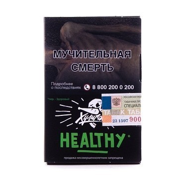 Табак Хулиган - Healthy (Имбирь и Лимон, 25 грамм) купить в Тольятти