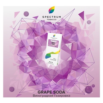 Табак Spectrum - Grape Soda (Виноградная Газировка, 25 грамм) купить в Тольятти