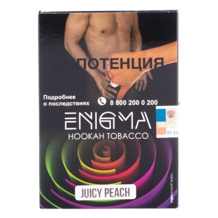 Табак Enigma - Juicy Peach (Сочный Персик, 100 грамм, Акциз) купить в Тольятти