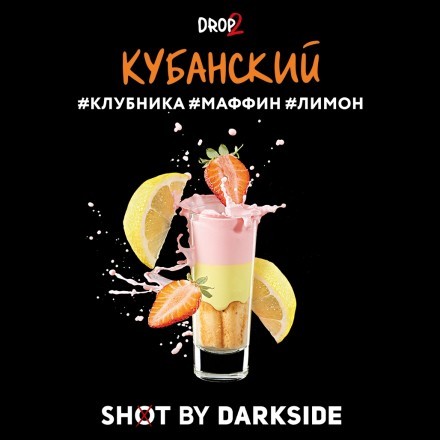 Табак Darkside Shot - Кубанский (30 грамм) купить в Тольятти
