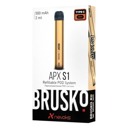 Электронная сигарета Brusko - APX S1 (Желтый) купить в Тольятти