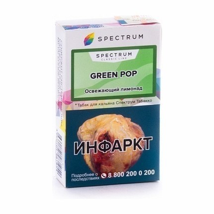 Табак Spectrum - Green Pop (Освежающий Лимонад, 25 грамм) купить в Тольятти