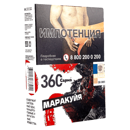 Табак Сарма 360 - Маракуйя (25 грамм) купить в Тольятти
