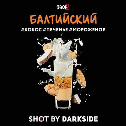 Табак Darkside Shot - Балтийский (30 грамм) купить в Тольятти