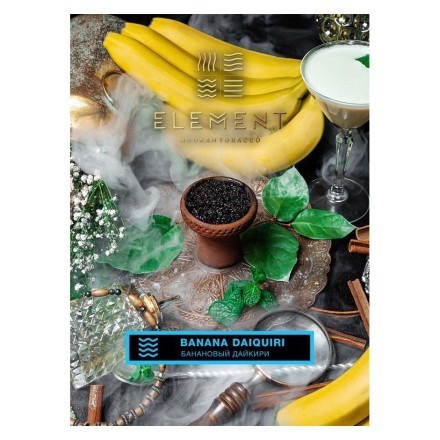 Табак Element Вода - Banana Daiquiri (Банановый Дайкири, 100 грамм) купить в Тольятти