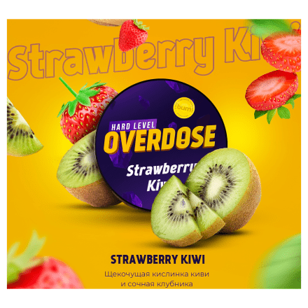 Табак Overdose - Strawberry Kiwi (Клубника и Киви, 200 грамм) купить в Тольятти